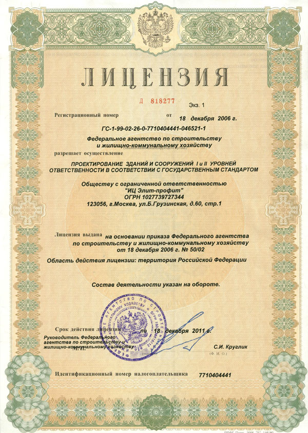 Локальные и объектные сметы